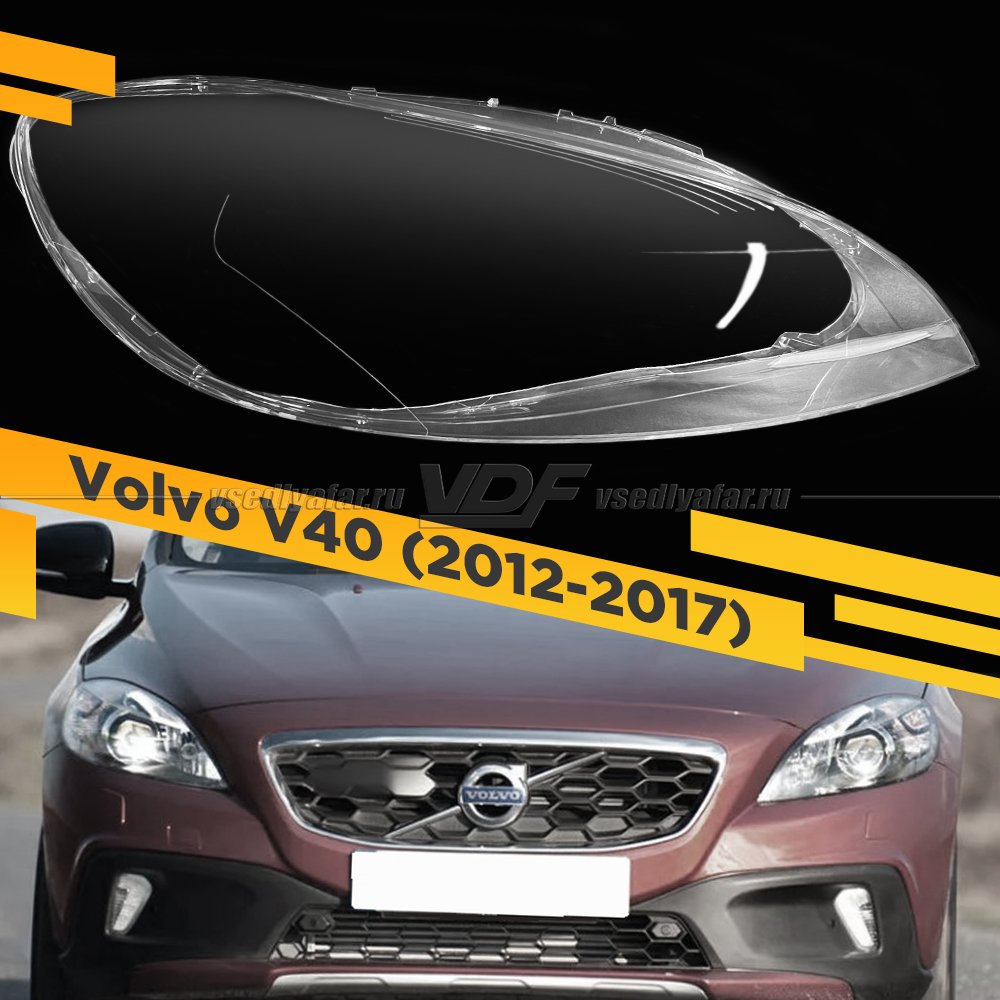 Стекло для фары Volvo V40 (2012-2017) Правое