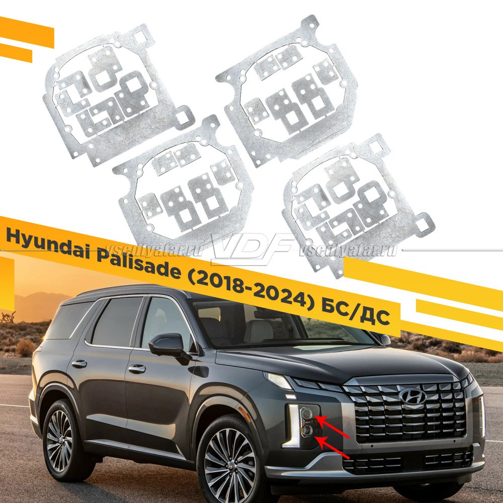 494 Переходная рамка Модуль Hella 3R - Hyundai Palisade (2018-2024)