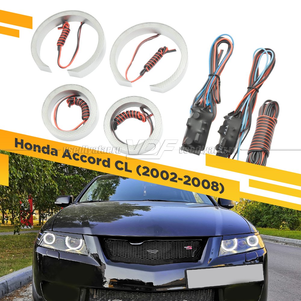 Светодиодные Ангельские глазки Honda Accord 2002-2008 Цвет: Белый