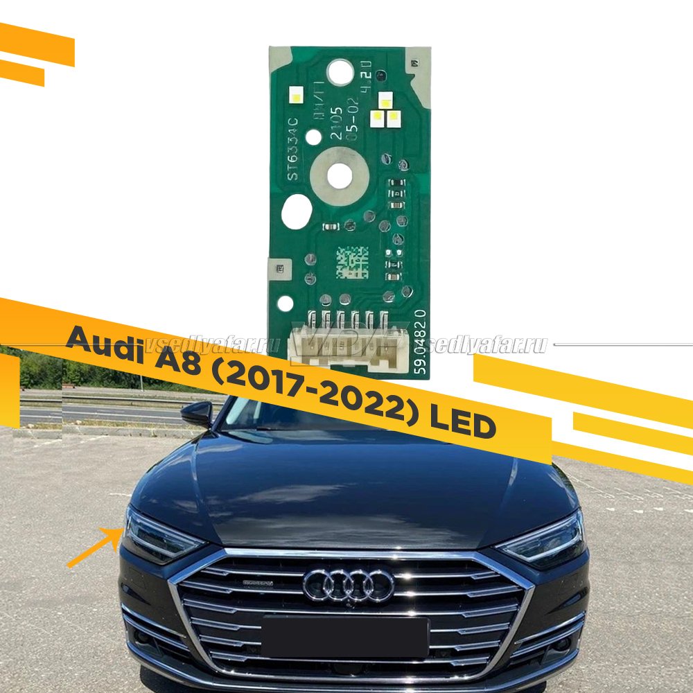 Плата маркера светодиодной Ресницы Audi A8 D5 2017-2022 LED Правая