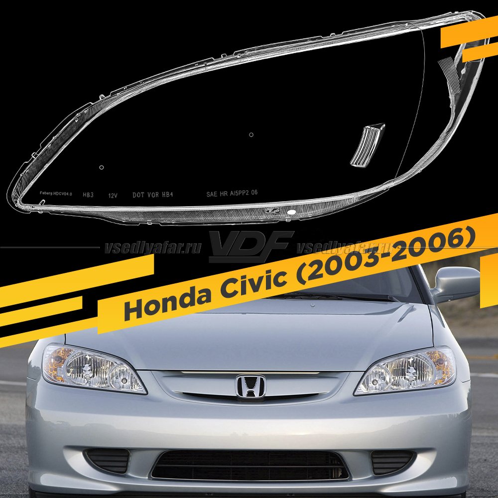 Стекло для фары Honda Civic 7 (2003-2006) Левое