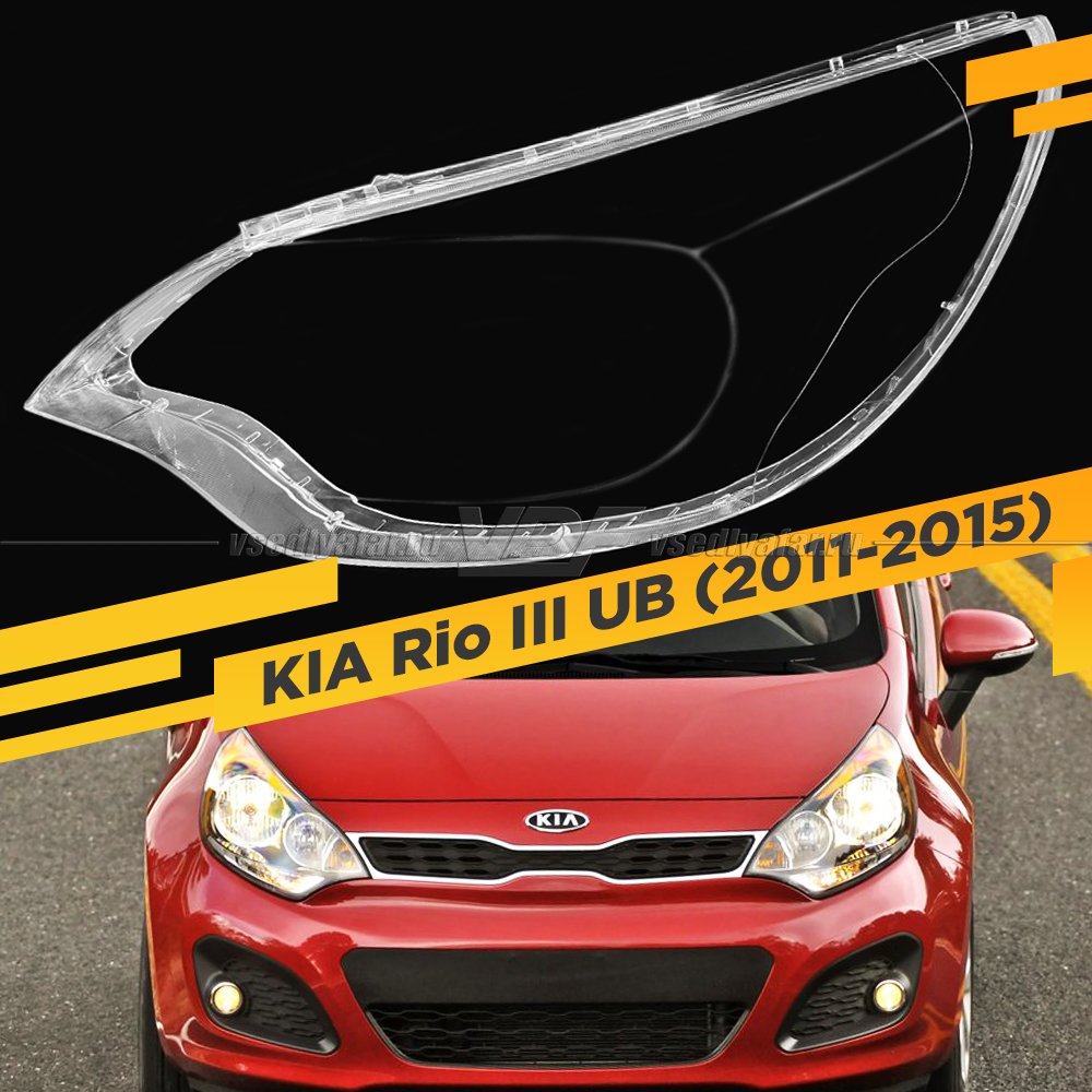 Стекло для фары KIA Rio III UB USA (2011-2015) Левое