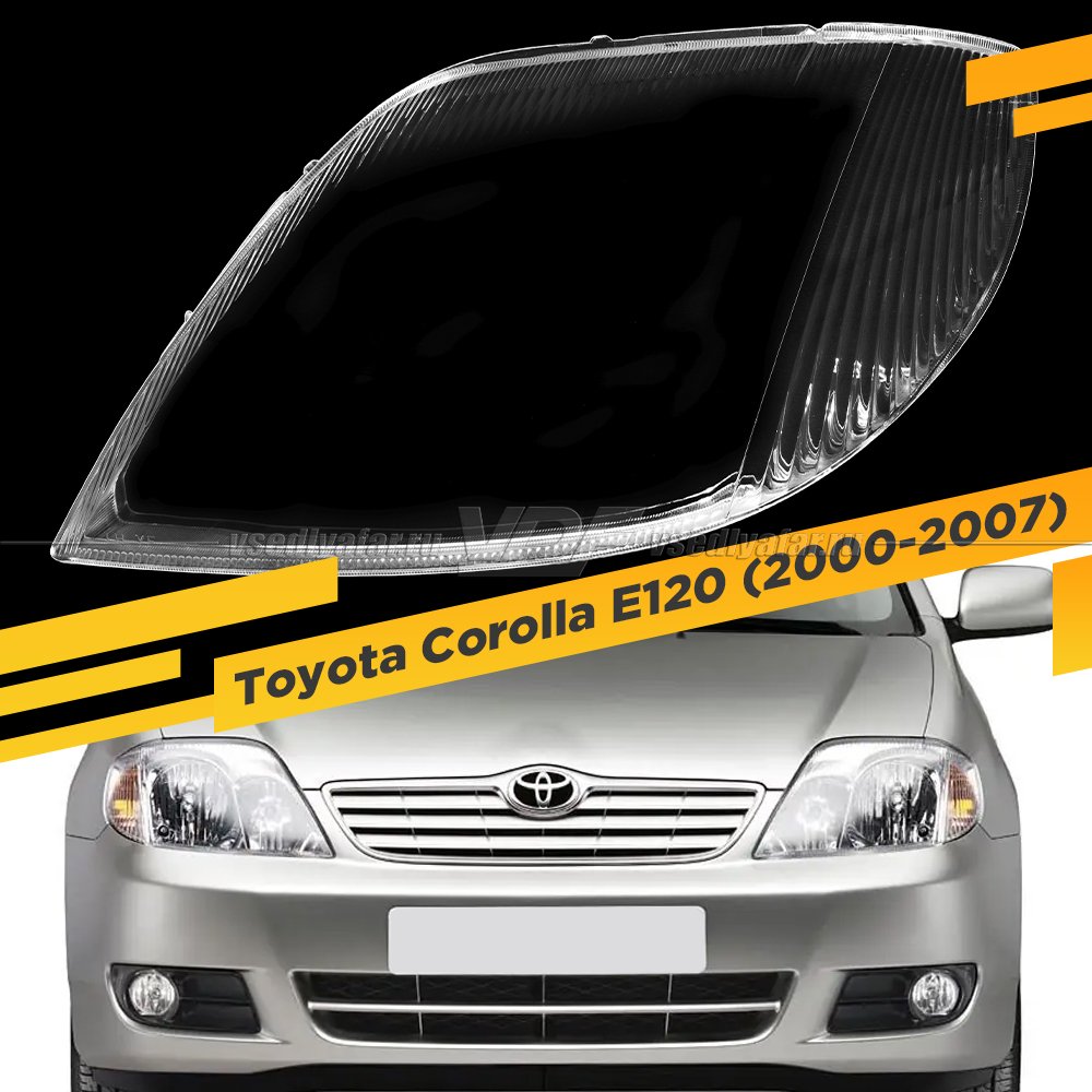 Стекло для фары Toyota Corolla E120 (2000-2007) двойной рефлектор Левое