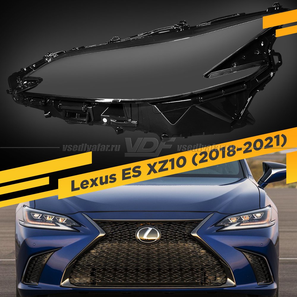 Стекло для фары Lexus ES XZ10 (2018-2021) Левое