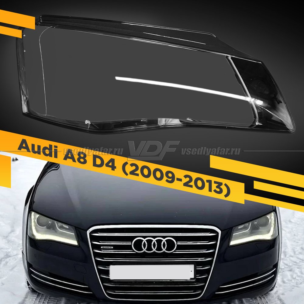 Стекло для фары Audi A8 D4 (2009-2013) Правое 