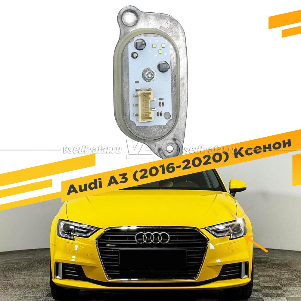 Маркер светодиодной Ресницы Audi A3 2016-2020 Ксенон Левый 8V0998473