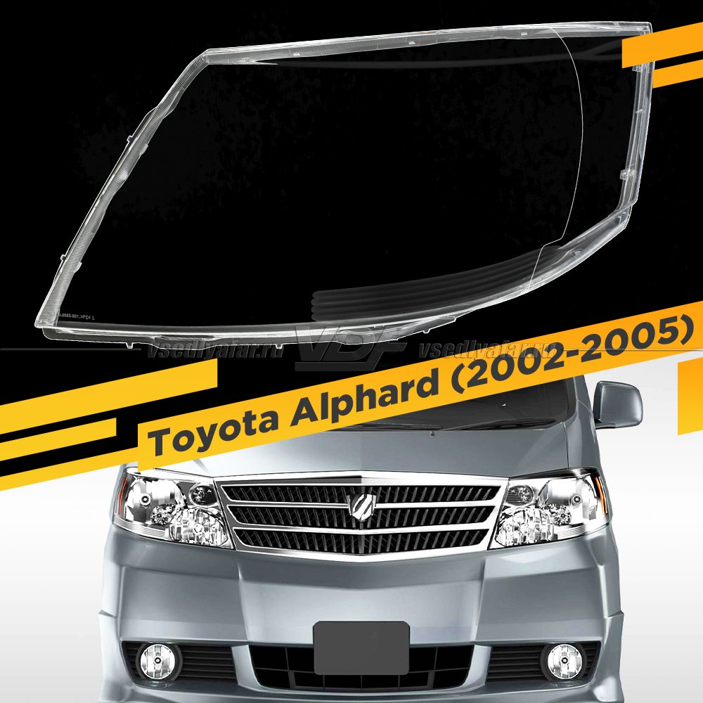 Стекло для фары Toyota Alphard (2002-2005) Левое