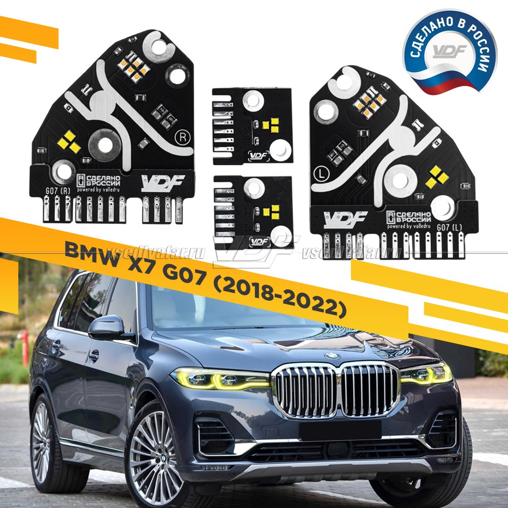 Комплект плат маркера BMW X7 G07 2018-2022 EU Цвет: Лимонный