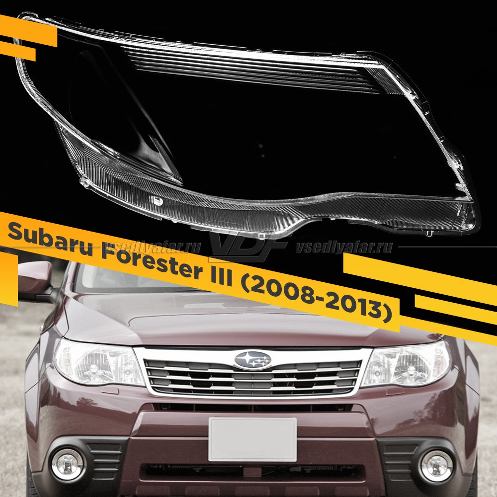 Стекло для фары Subaru Forester III (S12) (SH) (2008-2013) Правое