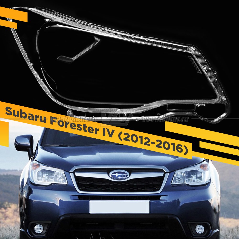 Стекло для фары Subaru Forester IV (S13) (SJ) (2012-2016) Правое