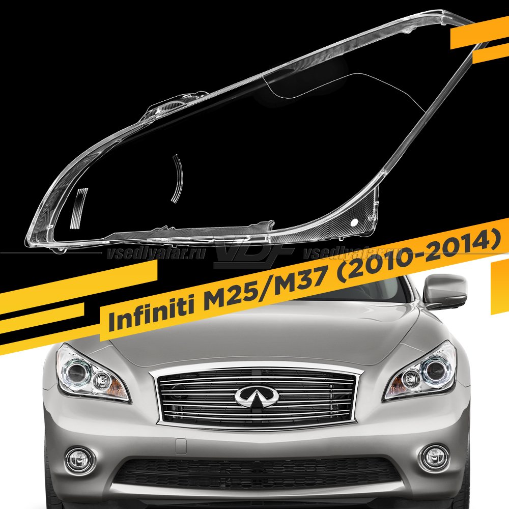 Стекло для фары Infiniti M25/M37 (2010-2014) Левое