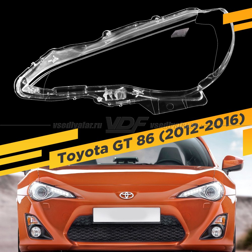Стекло для фары Toyota GT 86 (2012-2016) Левое