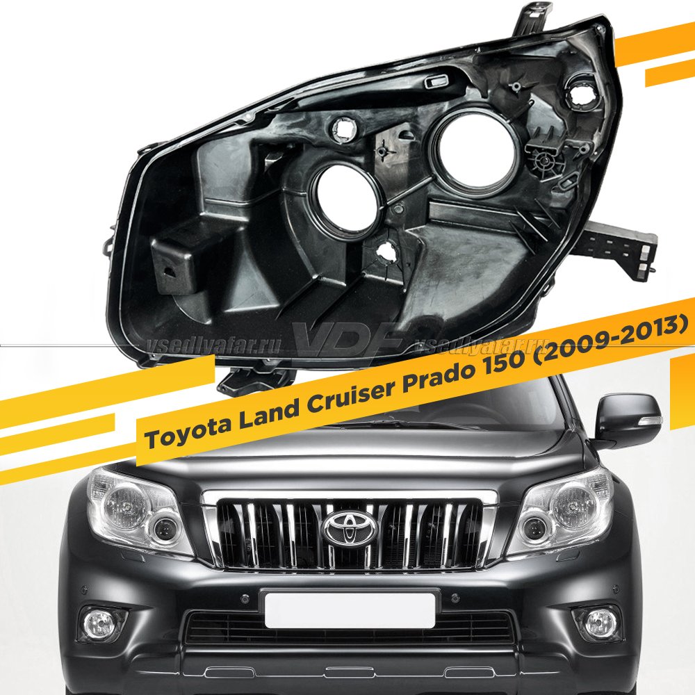 Корпус Левой фары для Toyota Land Cruiser Prado 150 (2009-2013)