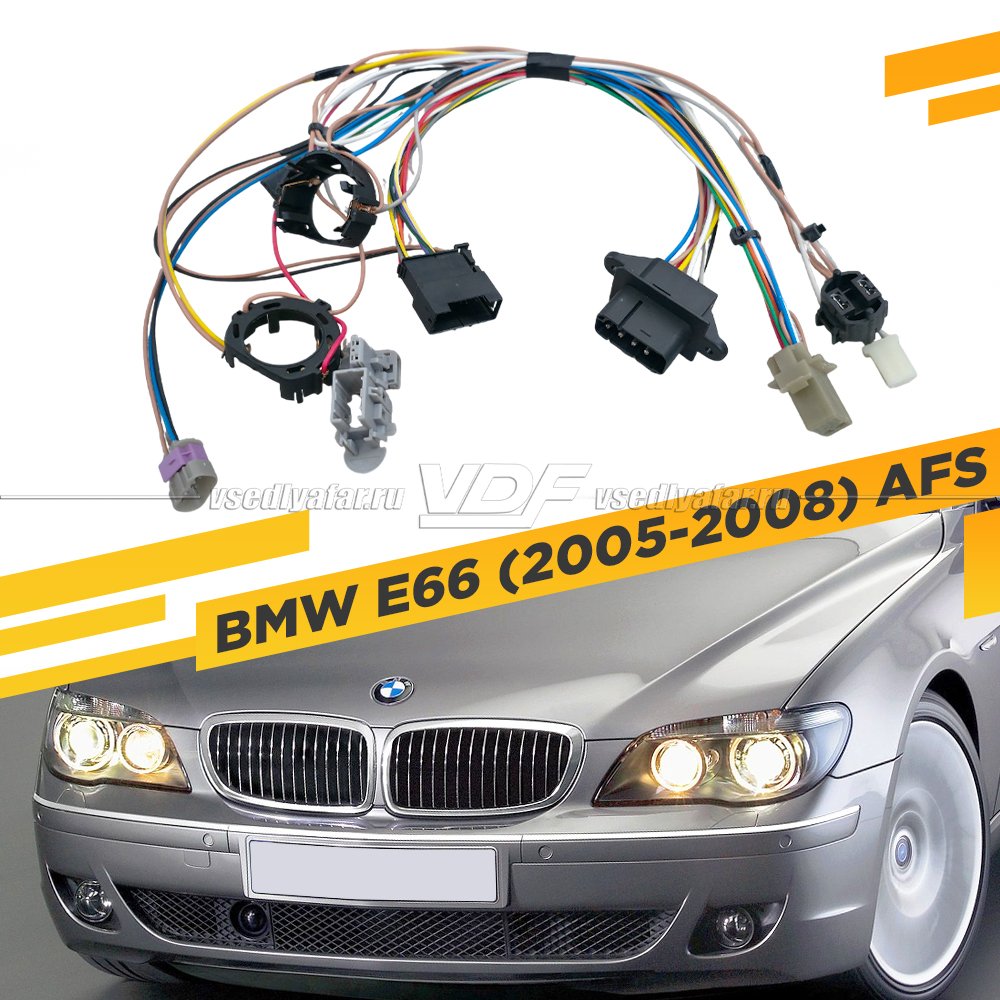 Проводка для фары BMW 7 E66 (2005-2008) AFS Левая
