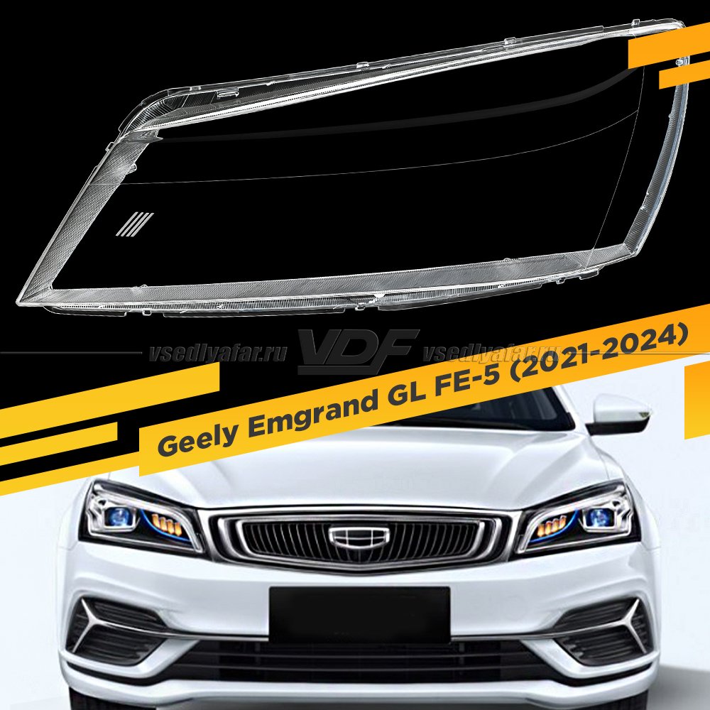 Стекло для фары Geely Emgrand GL (2021-2024) Левое