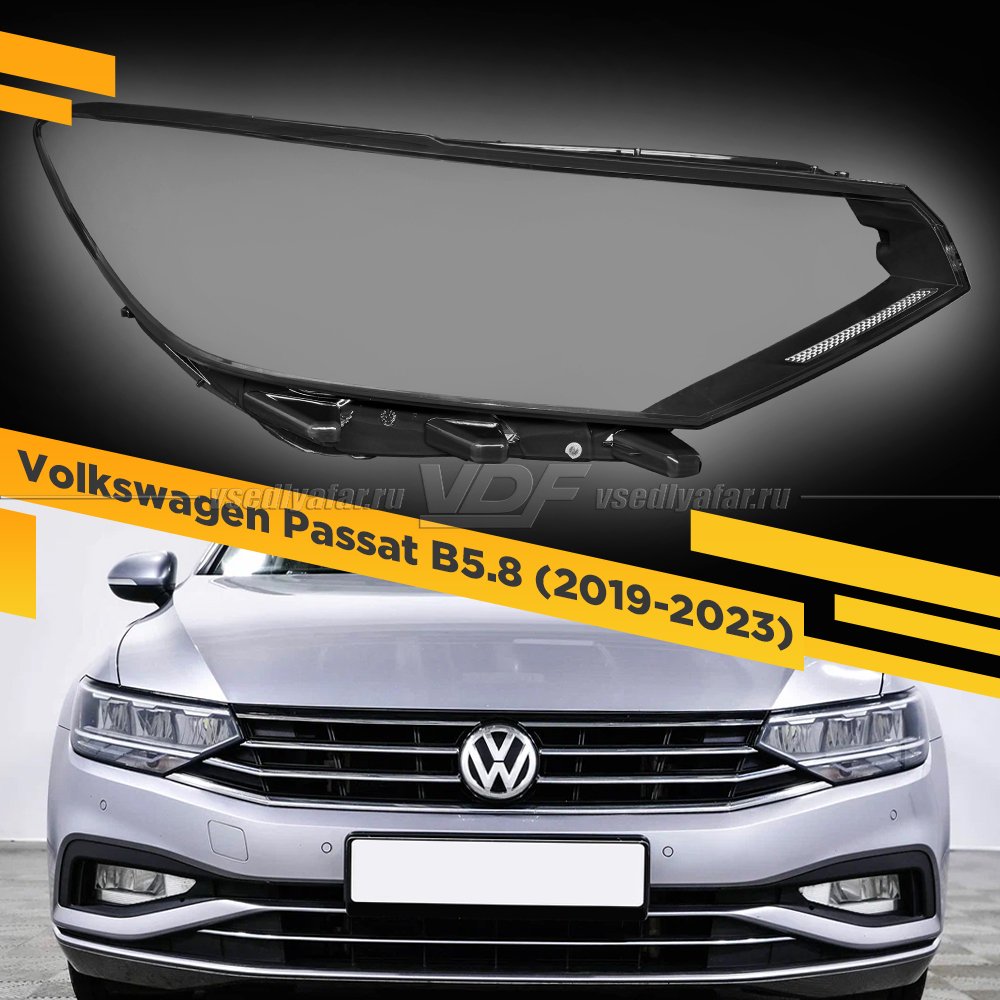 Стекло для фары Volkswagen Passat B8.5 (2019-2023) Правое