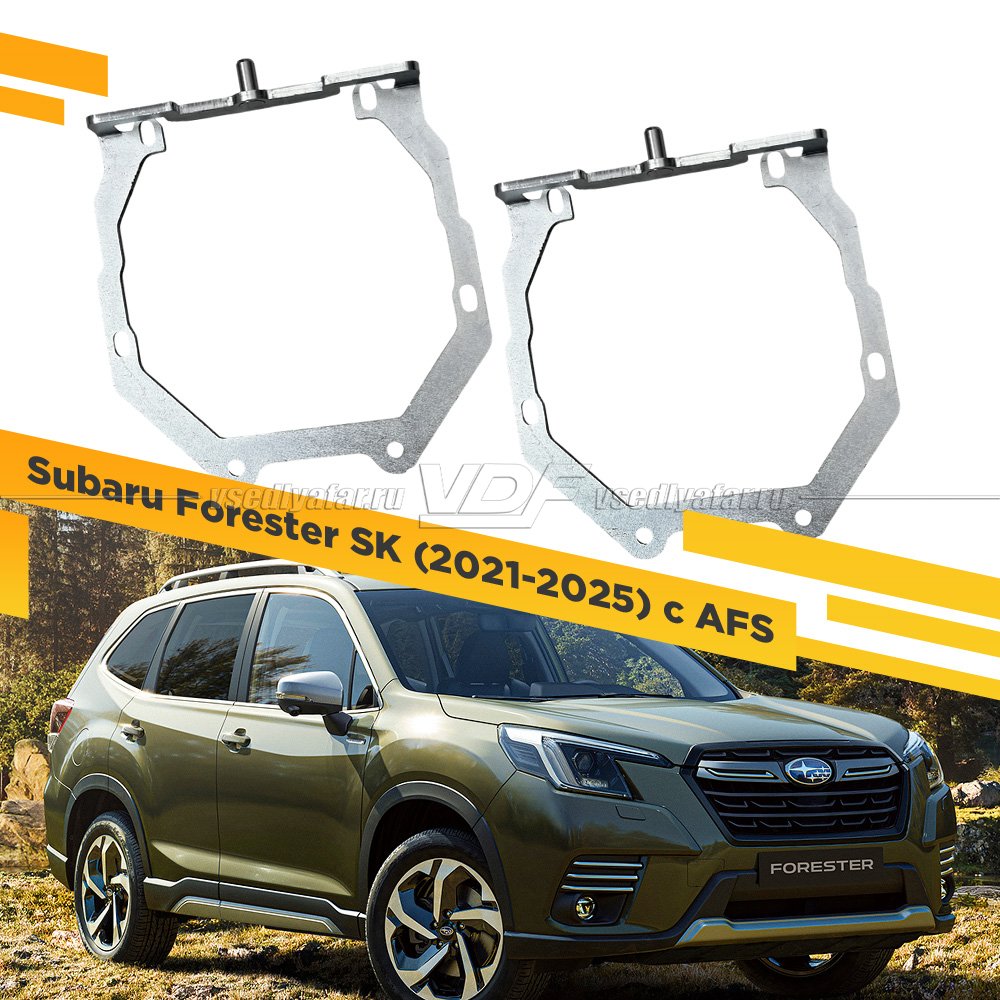 544 Переходная рамка Модуль Hella 3R - Subaru Forester SK 2021-2025 Led с AFS