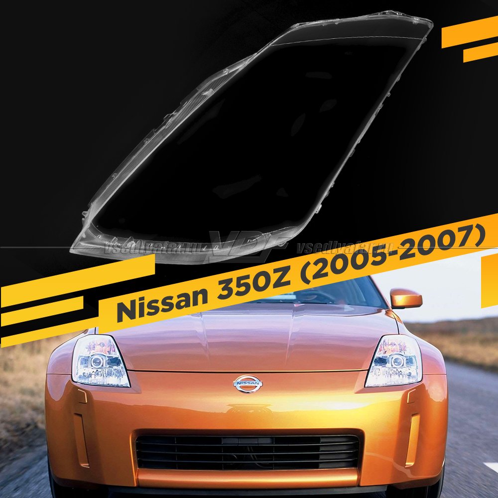 Стекло для фары Nissan 350Z (2005-2009) Левое
