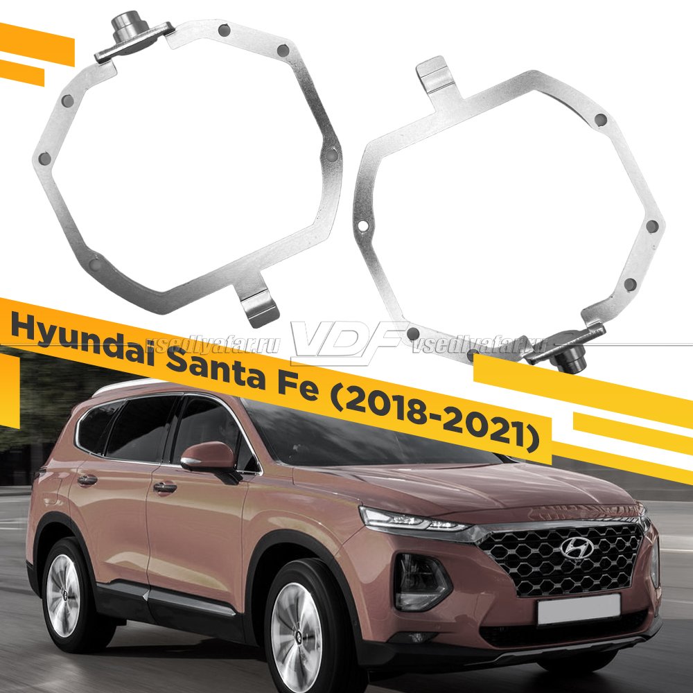 120 Переходная рамка Модуль Hella 3/3R Hyundai Santa Fe (2018) с AFS