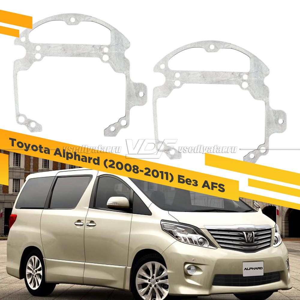 123 Переходная рамка Модуль Hella 3 - Toyota Alphard (2008-2011) Без AFS