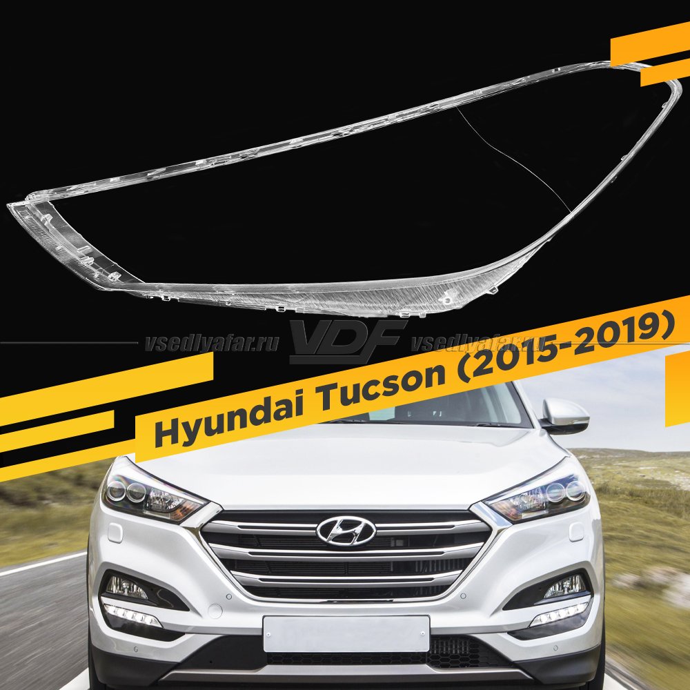 Стекло для фары Hyundai Tucson (2015-2019) Левое