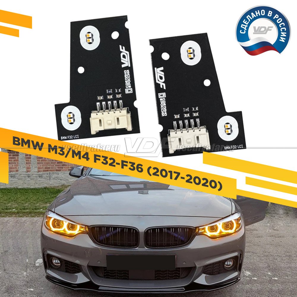 Комплект плат маркера BMW M3/M4 F32-F36 2017-2020 LED VDF-Light Цвет: Янтарный