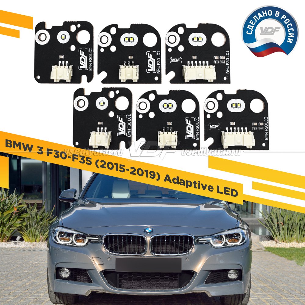 Комплект плат маркера BMW 3 F30-35 2015-2019 Adaptive LED Цвет: Белый