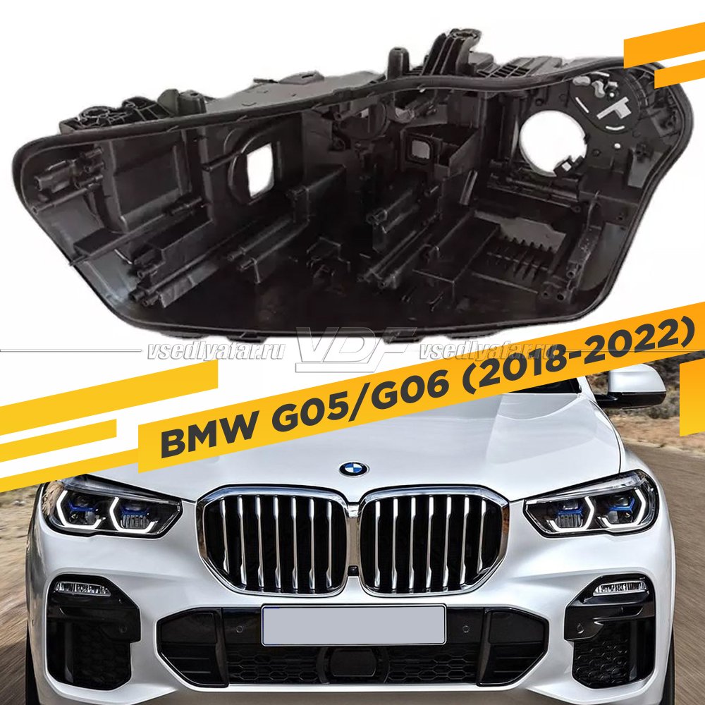 Корпус Левой фары для BMW X5 G05 / X6 G06 (2018-н.в.) Laser LED