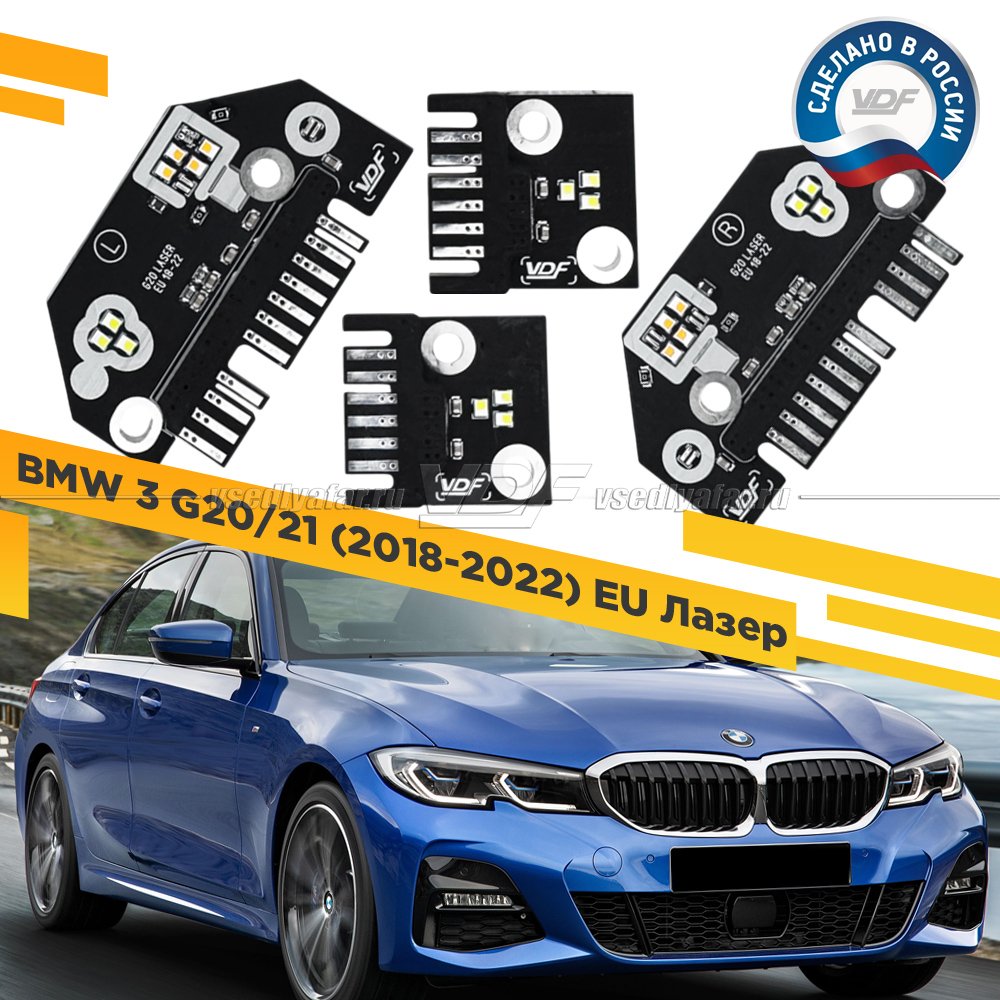 Комплект плат маркера BMW 3 G20-G21 2018-2022 EU Лазер Цвет: Белый