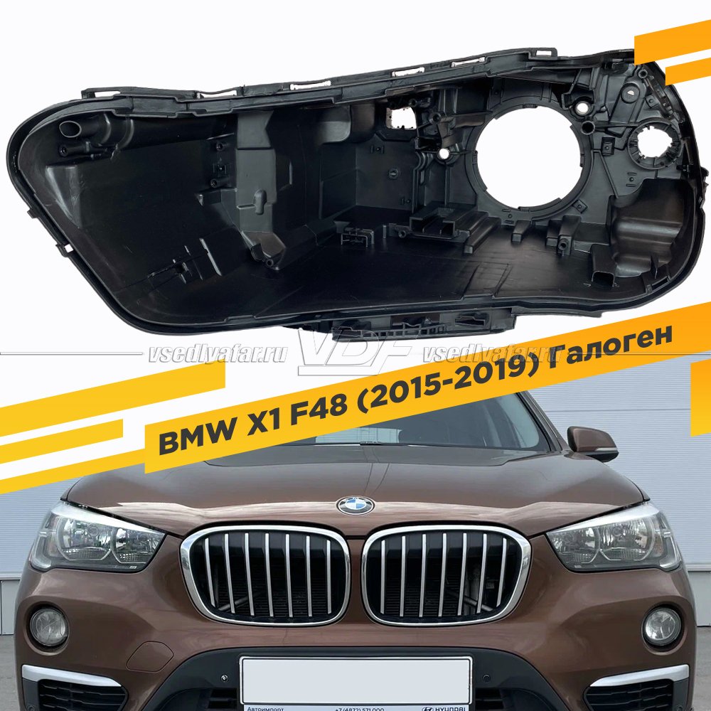 Корпус Левой фары для BMW X1 F48 (2015-2019) Галоген