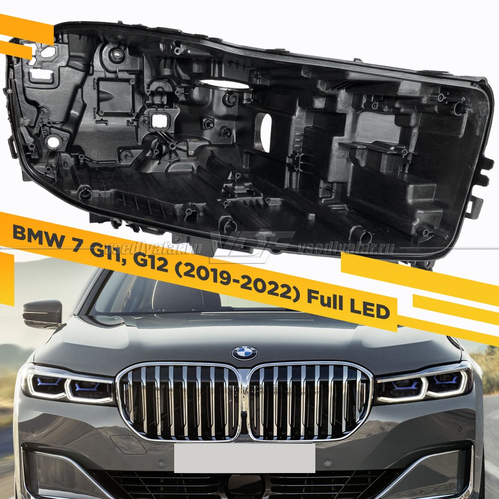 Корпус Правой фары для BMW 7 G11, G12 (2019-2022) Full LED