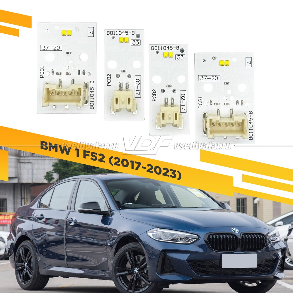 Комплект плат маркера BMW 1 F52 2017-2023 Лимонный