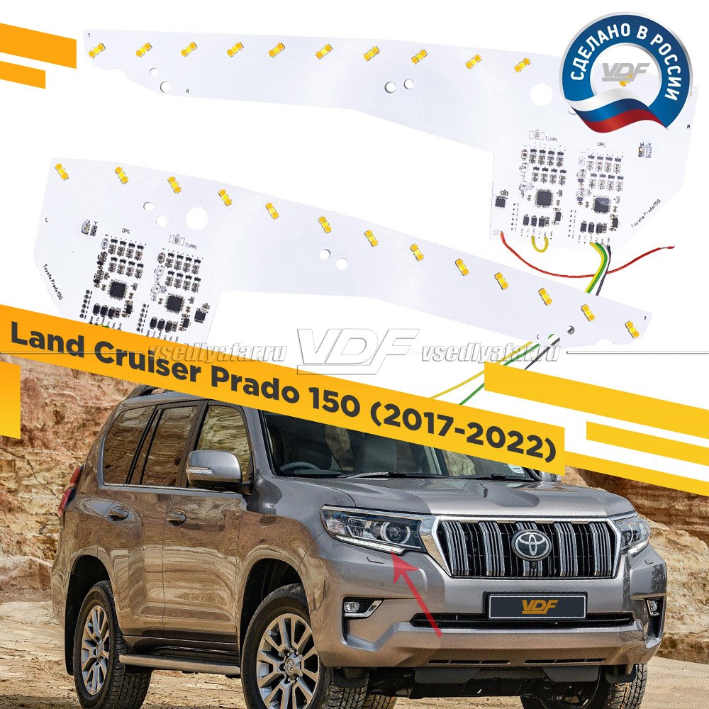 Плата динамического поворотника для Land Cruiser Prado 150 2017-2022