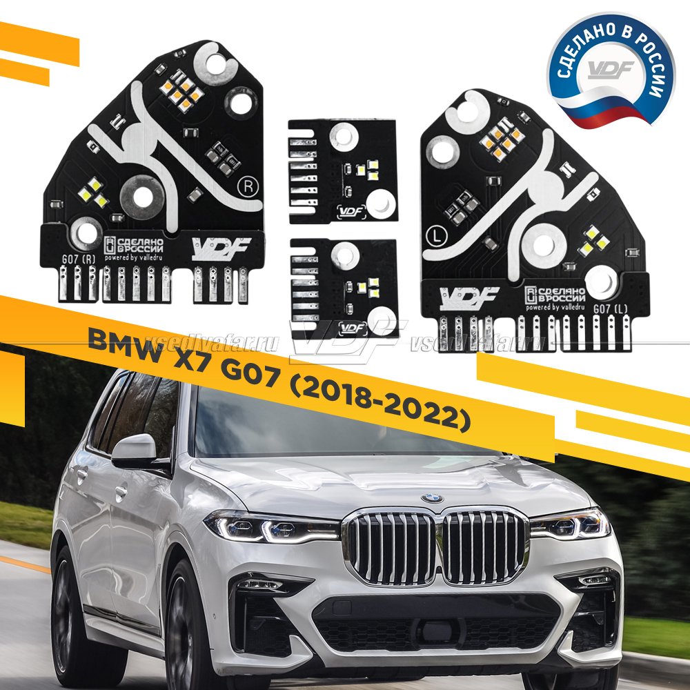 Комплект плат маркера BMW X7 G07 2018-2022 EU Цвет: Белый