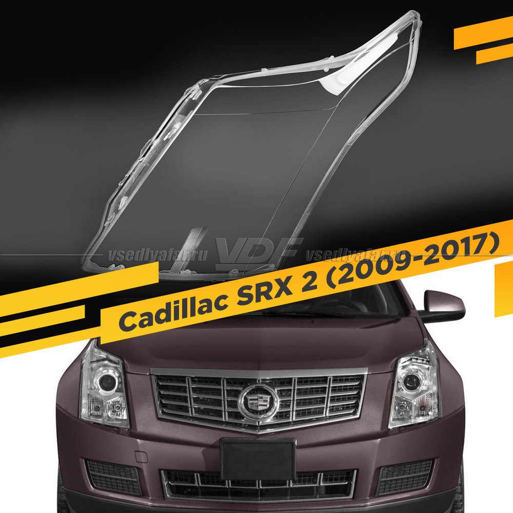 Стекло для фары Cadillac SRX 2 (2009-2017) Левое