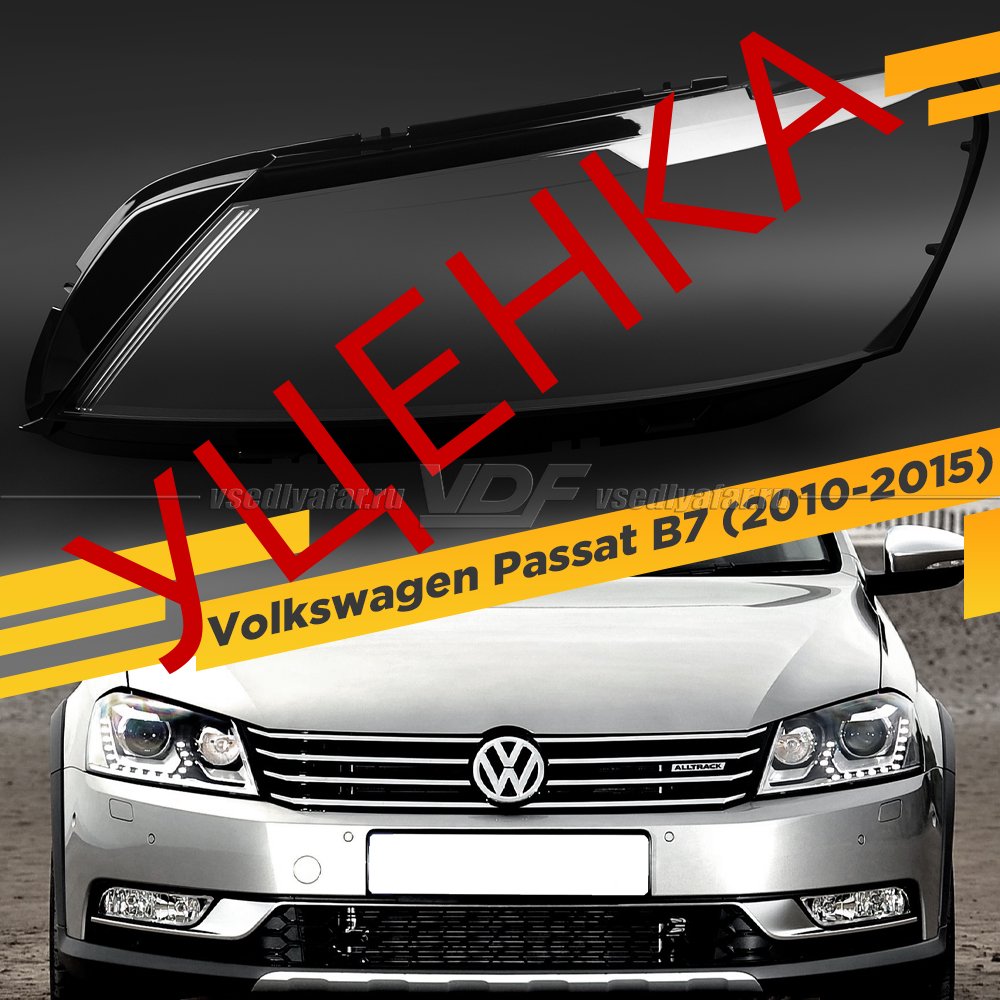 Уцененное стекло для фары Volkswagen Passat B7 (2010-2015) Левое №1