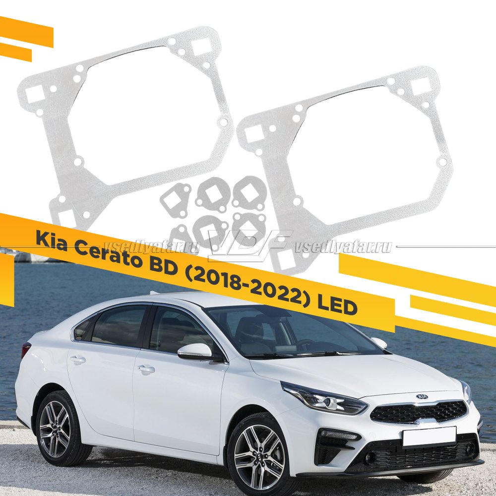 569 Переходная рамка Модуль Hella 3R - Kia Cerato BD (2018-2022) LED