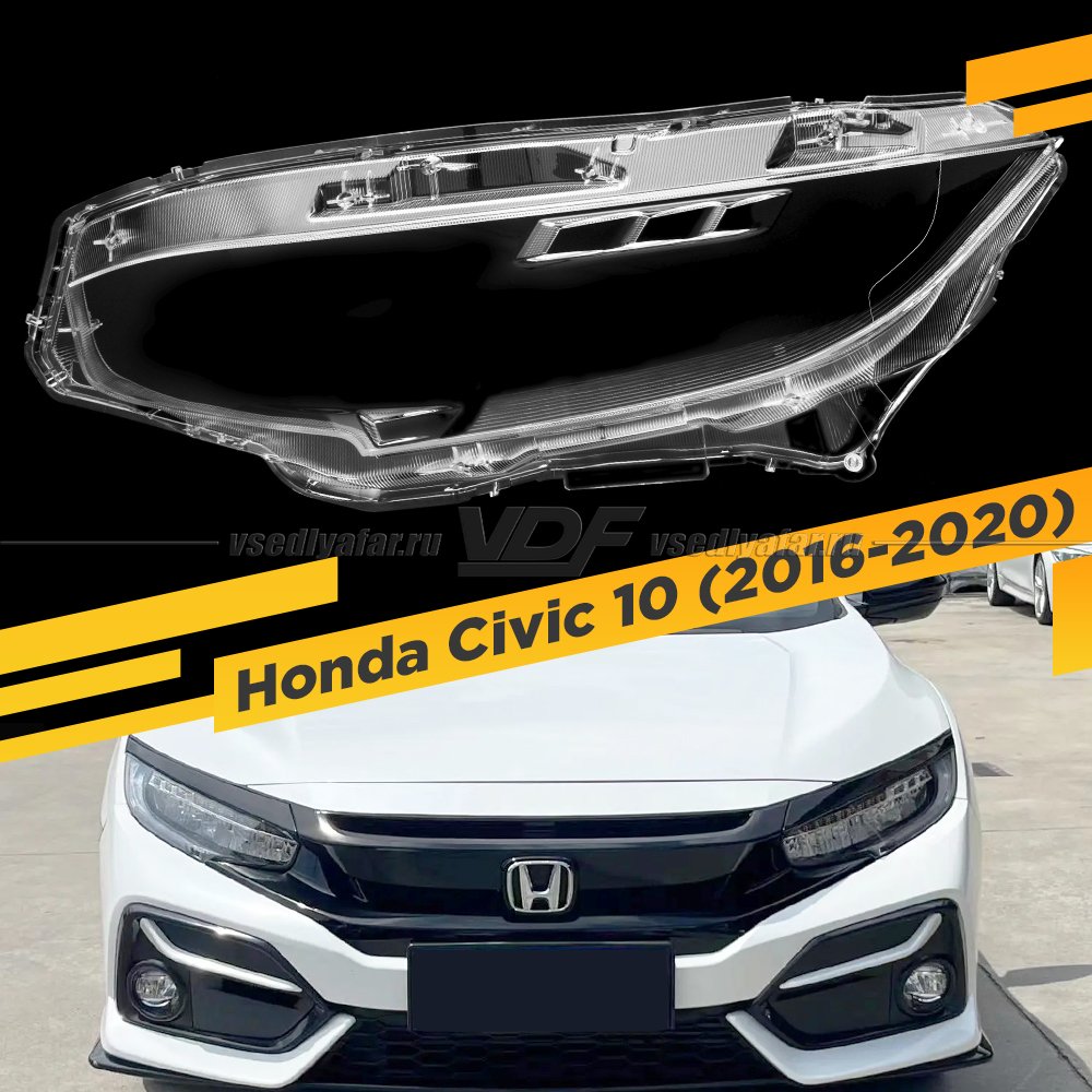 Стекло для фары Honda Civic 10 (FC) (2016-2020) LED Левое