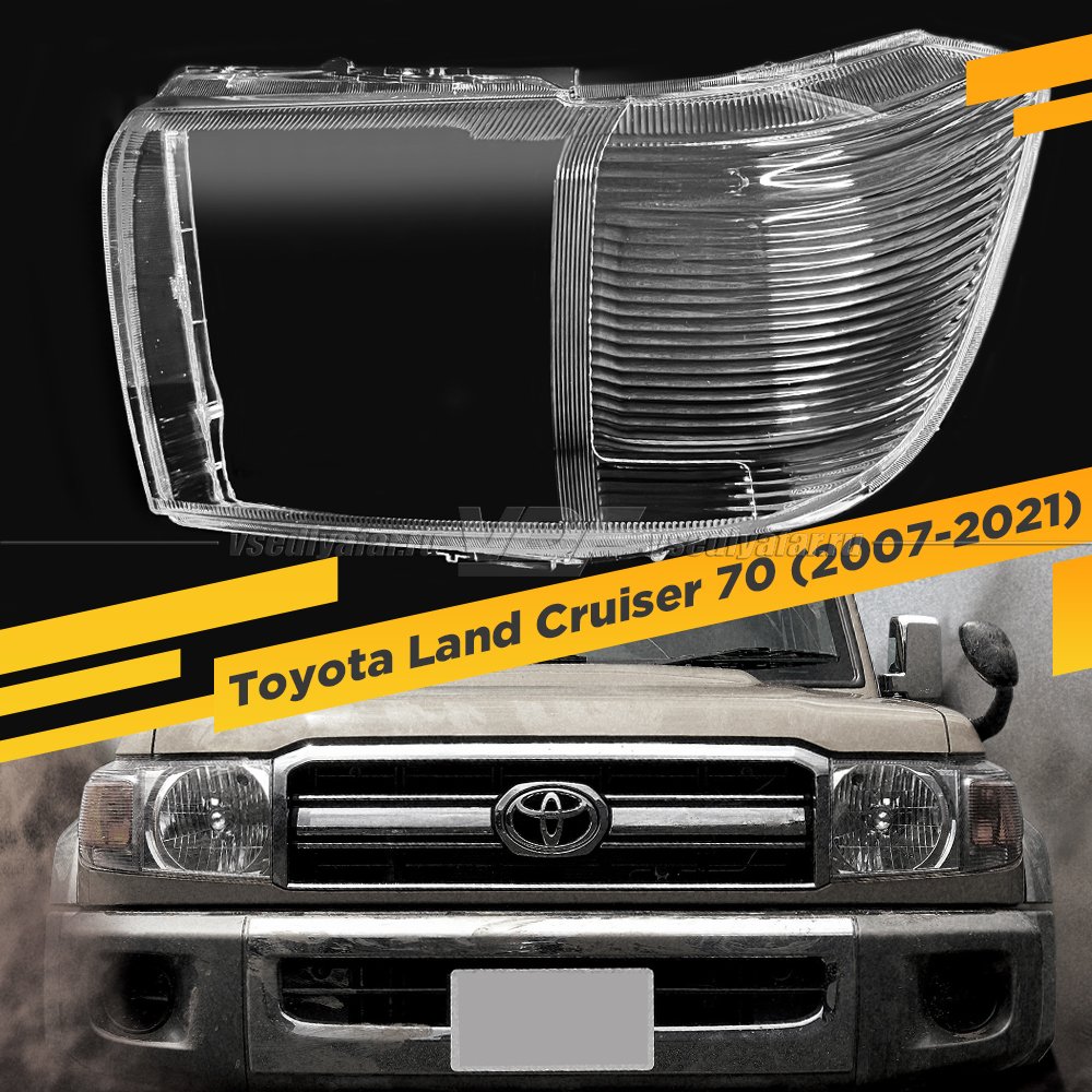 Стекло для фары Toyota Land Cruiser 70 (2007-2021) Левое