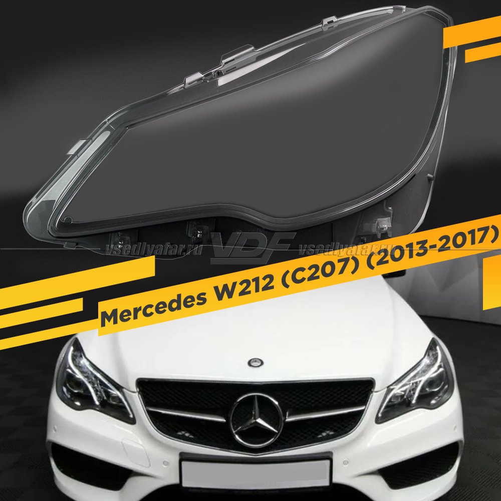 Стекло для фары Mercedes W212 Купе (C207) (2013-2017) Левое