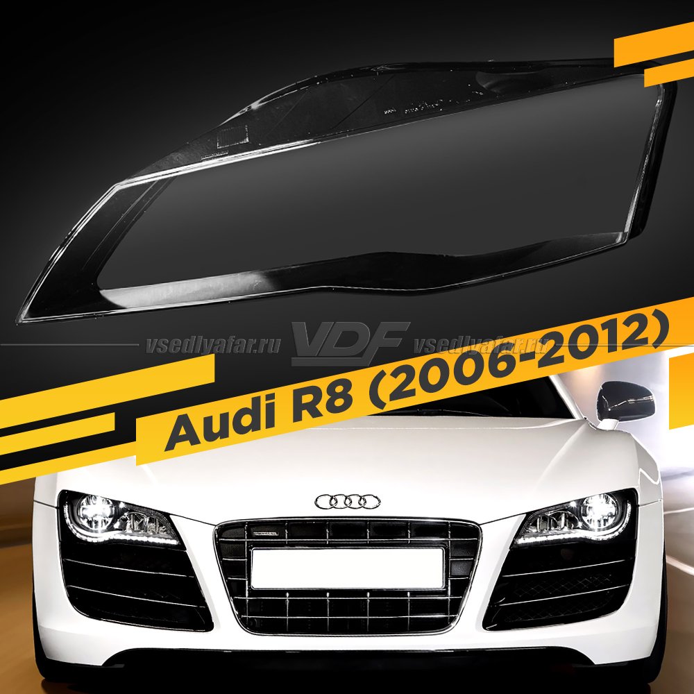 Стекло для фары Audi R8 (2006-2012) Левое