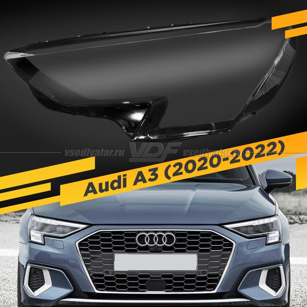 Стекло для фары Audi A3 (2020-2022) Левое