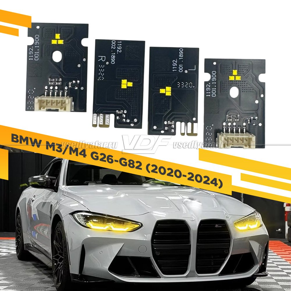 Комплект плат маркера BMW M3/M4 G26-G82 LED Цвет: Лимонный