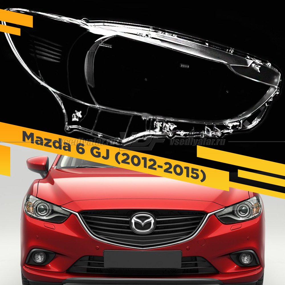 Стекло для фары Mazda 6 GJ (2012-2015) Дорестайлинг Правое