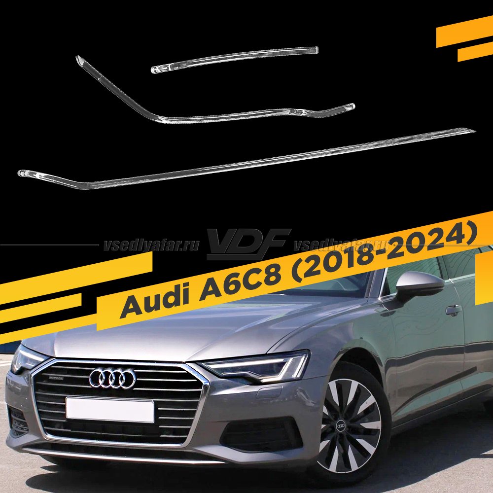 Световод для фары Audi A6 C8 (2018-2024) LED Левый