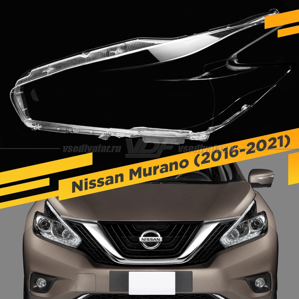 Стекло для фары Nissan Murano (2016-2022) Левое