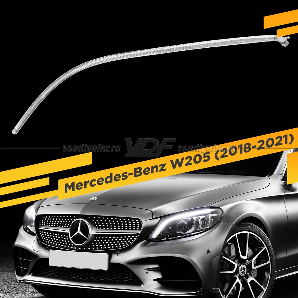 Световод фары Mercedes-Benz W205 (2018-2021) Левый