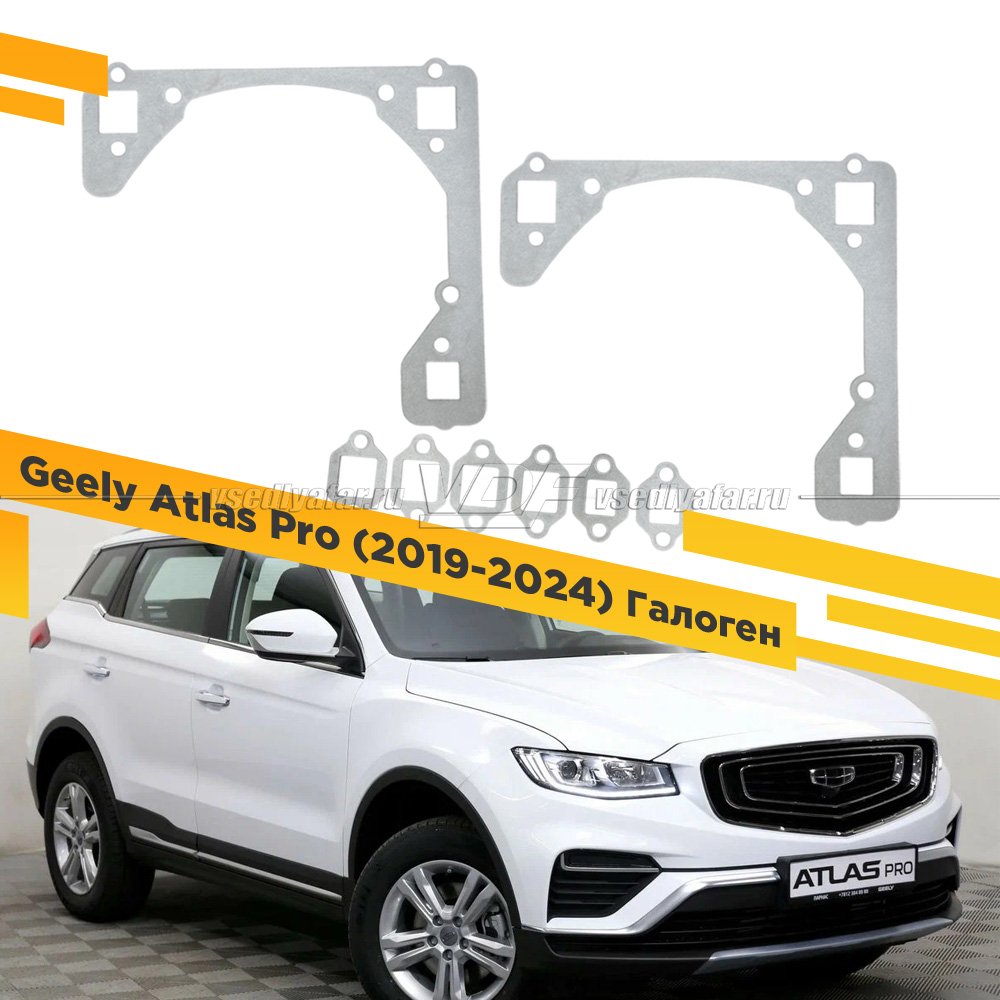 393 Переходная рамка Модуль Hella 3R - Geely Atlas Pro (2019-2024) Галоген