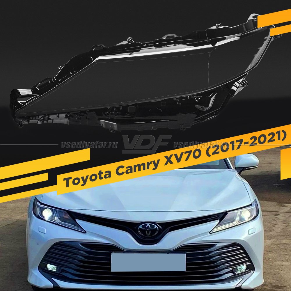 Стекло для фары Toyota Camry XV70 (2017-2021) Левое тип 2
