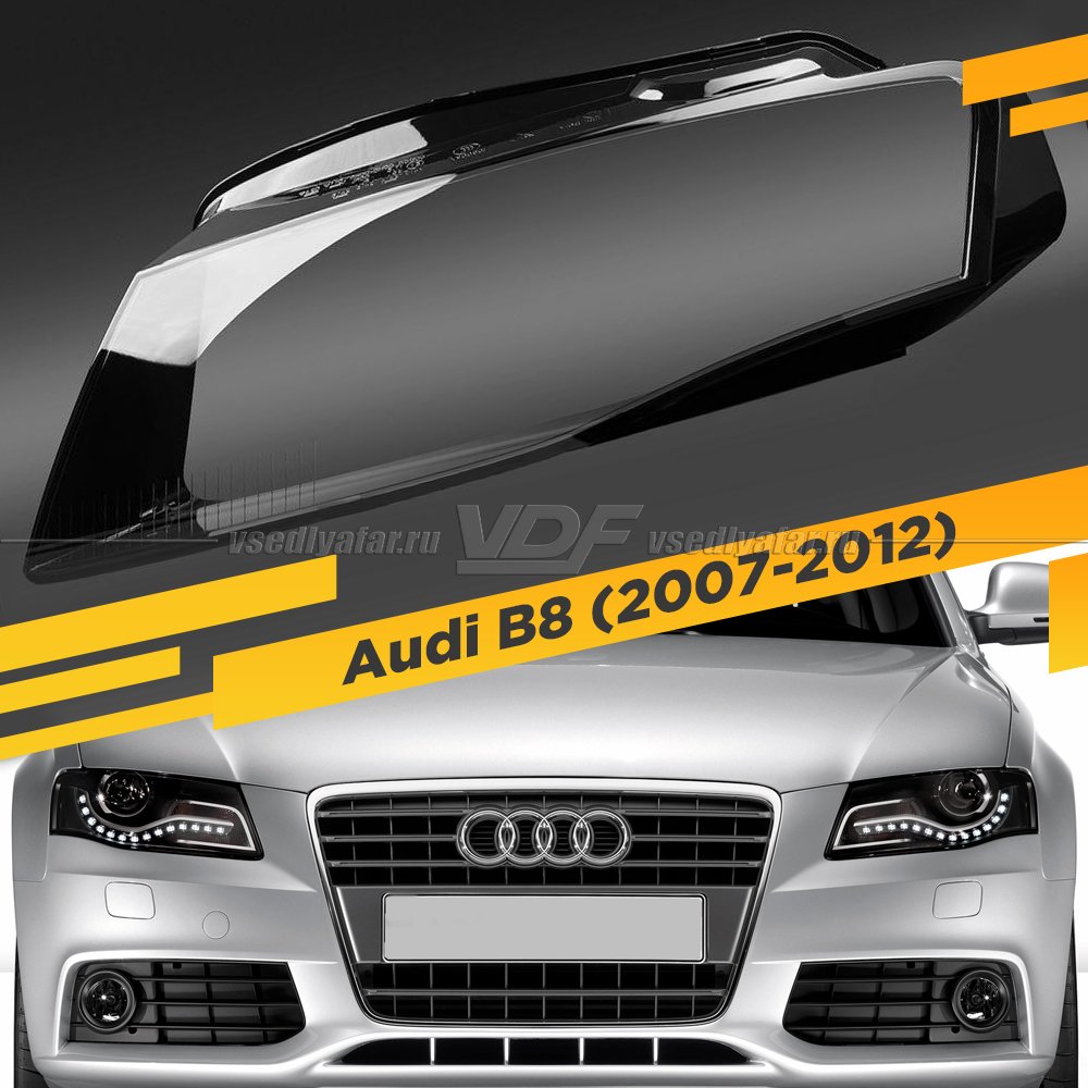 Стекло для фары Audi A4 B8 (2007-2012) Левое